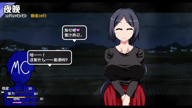 图片[6]-【安卓+电脑】冬日狂想曲-ACG游戏社