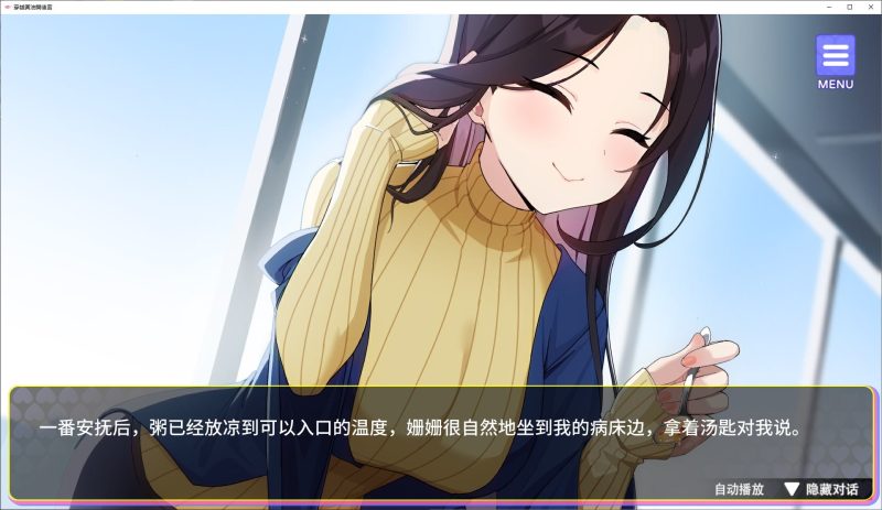 图片[5]-【安卓+电脑】穿越黄油开后宫-ACG游戏社