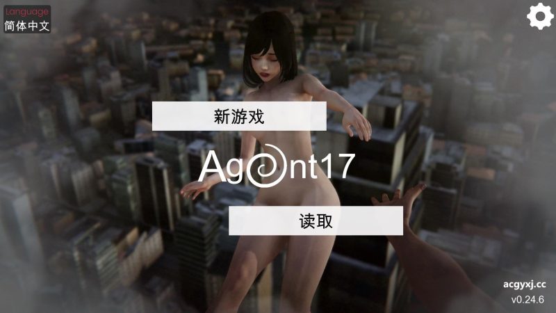 【安卓】特工17  V0.248–Agent17-ACG游戏社