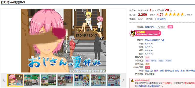 图片[2]-【安卓+电脑】大叔的暑假（おじさんの夏休み）-ACG游戏社