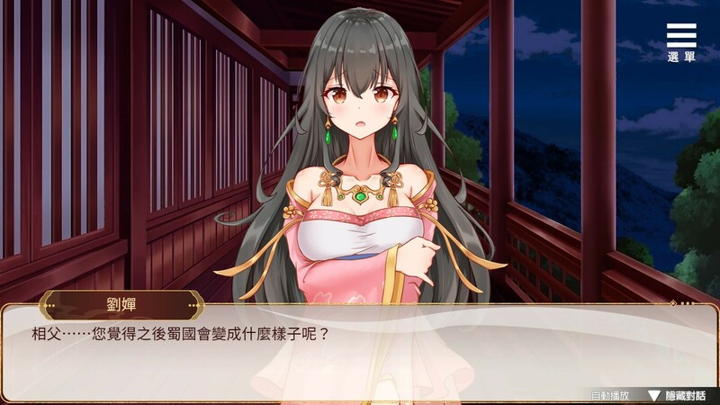 图片[4]-【安卓+电脑】刘婵养成计划-ACG游戏社