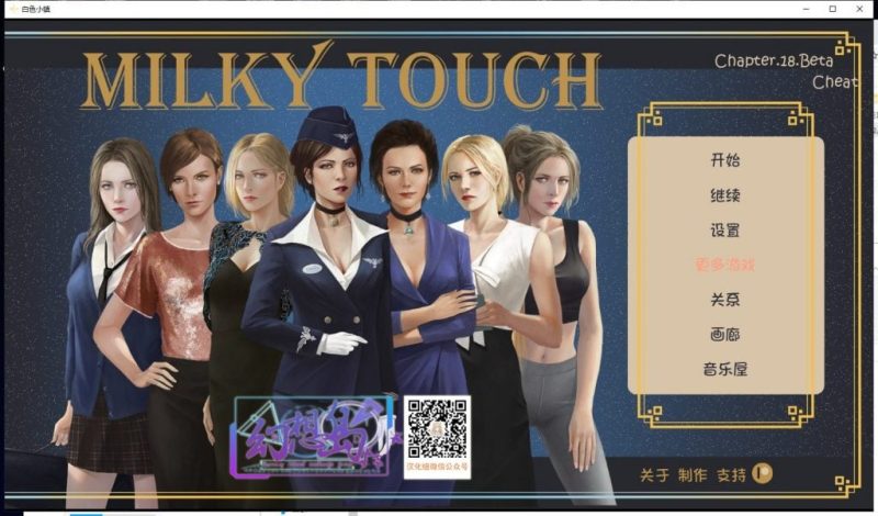 【安卓+电脑】牛奶触觉 白色触觉 Milky Touch-ACG游戏社