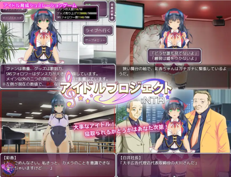 图片[4]-【安卓】偶像养成计划:NTR アイドルプロジェクト:NTR-ACG游戏社