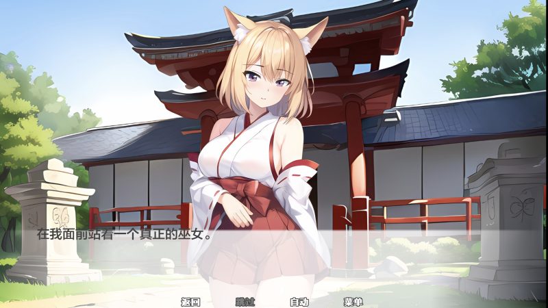 图片[3]-【安卓+电脑】狐灵契约-FoxSpiritContract-ACG游戏社