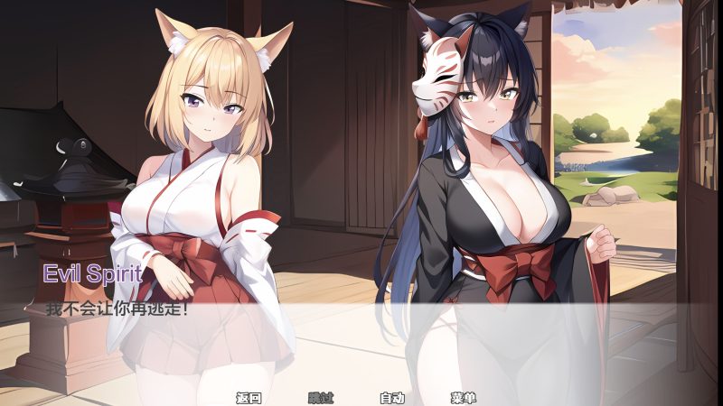 图片[4]-【安卓+电脑】狐灵契约-FoxSpiritContract-ACG游戏社