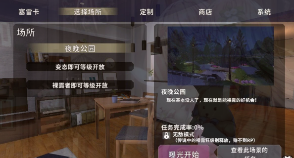 图片[2]-【电脑】为了不被发现，在裸体大衣里露出的塞莱卡先生-バレないように裸コートで露出するセレカさん-ACG游戏社