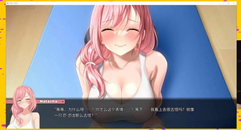 图片[4]-【安卓】被傻小子绿了-NTR’d By Clumsiness-ACG游戏社