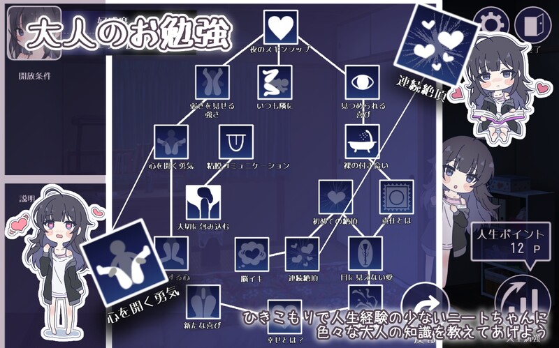 图片[4]-【安卓+电脑】幸福家里蹲的养成方法-ACG游戏社