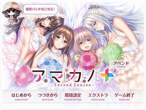 【电脑】甜蜜女友 ～Second Season～+-ACG游戏社