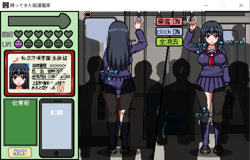 图片[2]-【电脑】痴汉电车-ACG游戏社