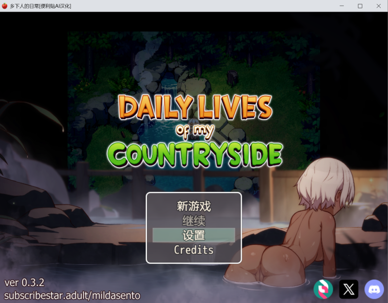 【电脑+joi】乡下人的日常便利贴-Daily Lives of My Countryside-ACG游戏社