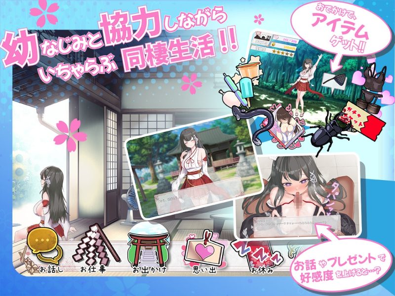 图片[3]-【电脑+joi】巫女的日常~笨拙青梅竹马与温馨乡村生活~ みこみこライフ～ぽんこつ幼なじみとほのぼの田舎性活～-ACG游戏社