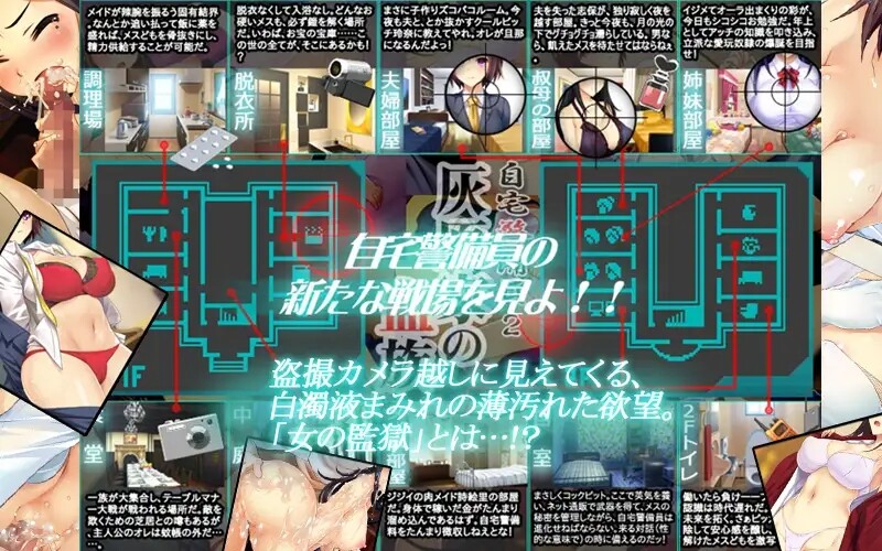 图片[2]-【电脑】自宅警備員2 血業版-ACG游戏社