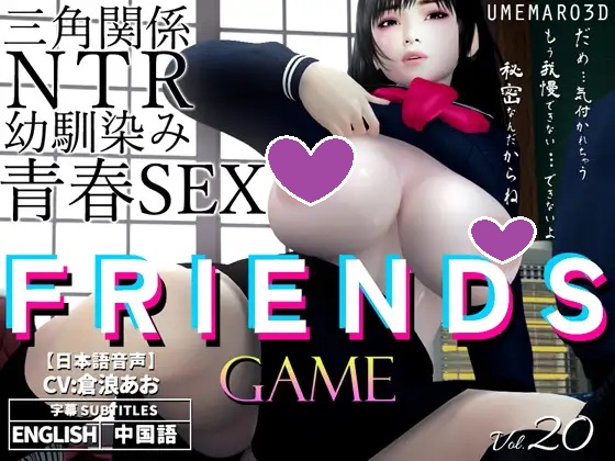 【安卓+电脑】朋友游戏（Friends Game）-ACG游戏社