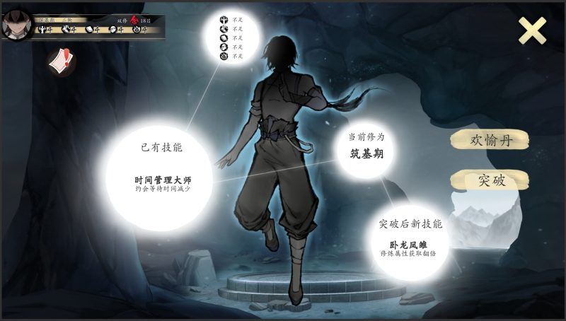 图片[5]-【电脑】不双修就去世-To Be or Not to Be-ACG游戏社