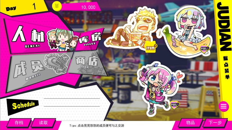 图片[3]-【电脑】多娜多娜:一起来干坏事吧-ドーナドーナ いっしょにわるいことをしよう-ACG游戏社