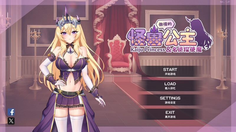 【电脑】傲慢的怪兽公主与名侦探使魔-傲慢的怪獸公主與名偵探使魔-ACG游戏社