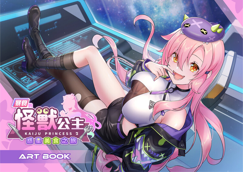 【电脑】暴食的怪兽公主：惑星美食之旅-ACG游戏社