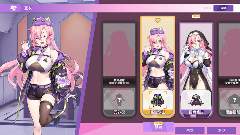 图片[4]-【电脑】暴食的怪兽公主：惑星美食之旅-ACG游戏社