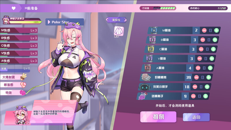 图片[5]-【电脑】暴食的怪兽公主：惑星美食之旅-ACG游戏社