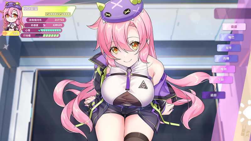 图片[6]-【电脑】暴食的怪兽公主：惑星美食之旅-ACG游戏社