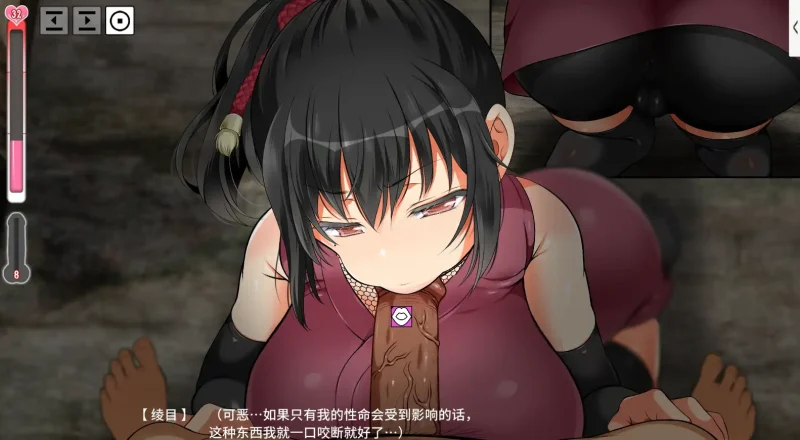 图片[4]-【电脑】忍堕－女忍调教-ACG游戏社