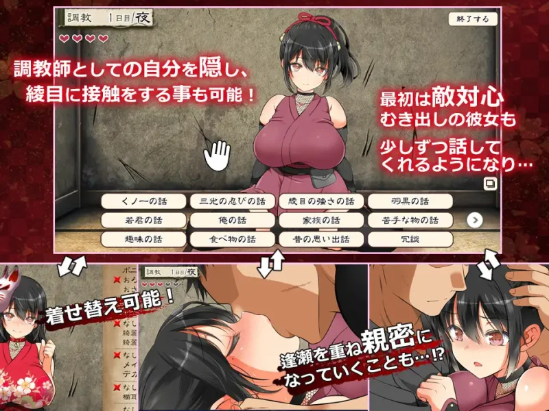 图片[5]-【电脑】忍堕－女忍调教-ACG游戏社