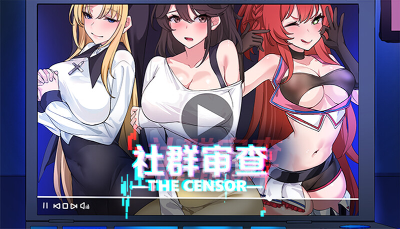 【电脑】社群审查 エロ検閲者 the censor-ACG游戏社