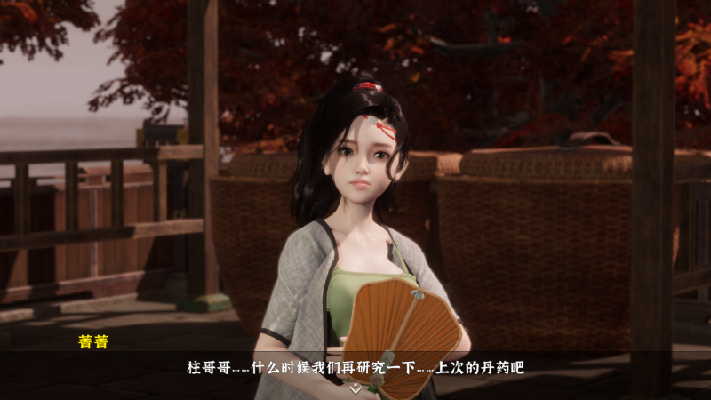 图片[4]-【电脑】极品采花郎 V1.45-ACG游戏社