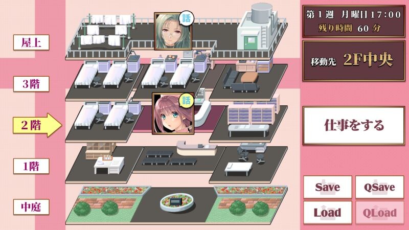 图片[4]-【电脑】夜勤病栋 REMAKE-夜勤病棟パック-ACG游戏社