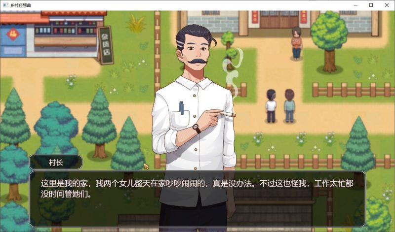 图片[5]-【电脑】乡村狂想曲-VillageRhapsody-ACG游戏社