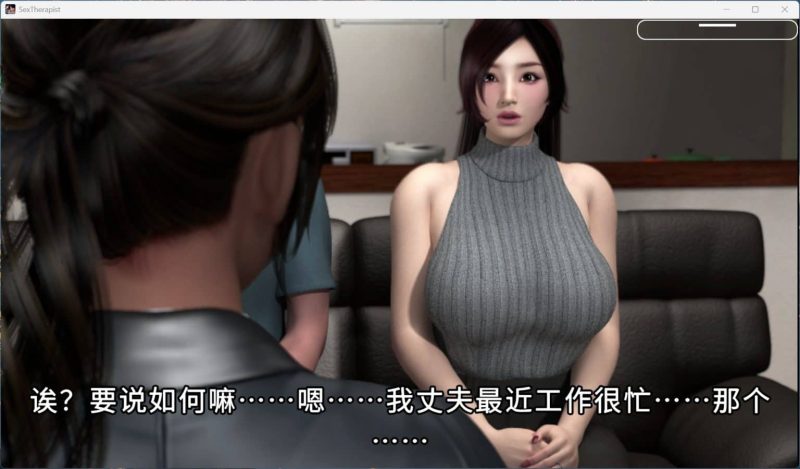 图片[5]-【电脑】性爱治疗师 セックスセラピスト-ACG游戏社