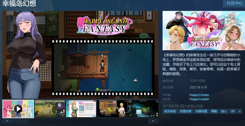 图片[2]-【电脑】幸福岛幻想-ACG游戏社