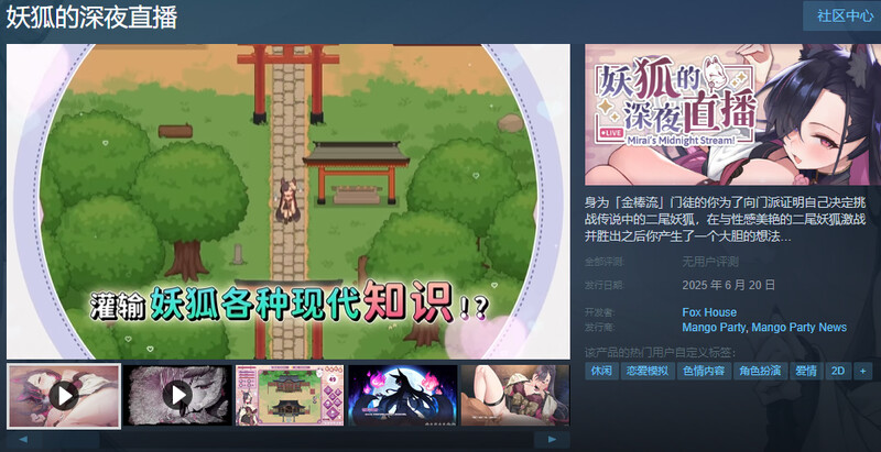 图片[2]-【电脑】妖狐的深夜直播-ACG游戏社