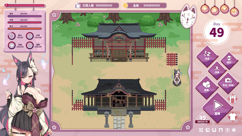 图片[3]-【电脑】妖狐的深夜直播-ACG游戏社