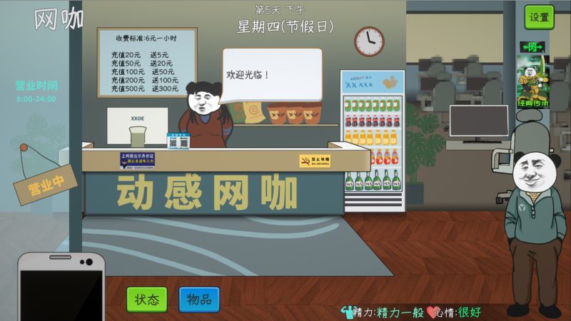 图片[2]-【电脑】中国式网游V1.25+DLC+彩票模式-ACG游戏社