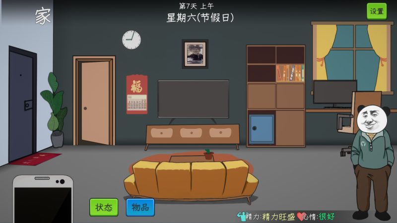 图片[9]-【电脑】中国式网游V1.25+DLC+彩票模式-ACG游戏社
