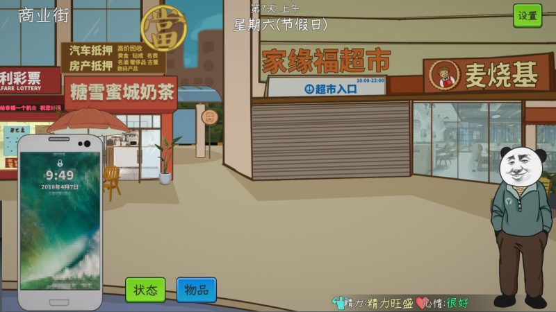 图片[10]-【电脑】中国式网游V1.25+DLC+彩票模式-ACG游戏社