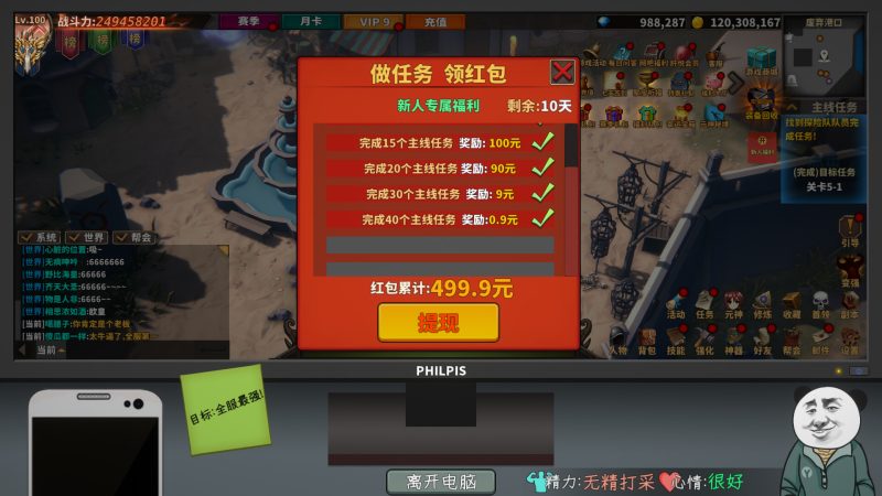 图片[11]-【电脑】中国式网游V1.25+DLC+彩票模式-ACG游戏社
