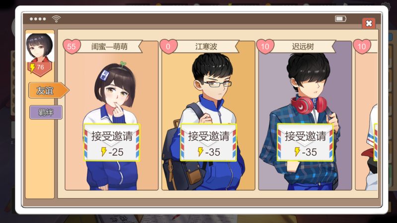 图片[3]-【电脑】中国式家长V2.0.1.4-ACG游戏社