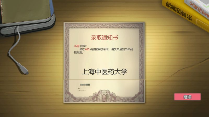 图片[11]-【电脑】中国式家长V2.0.1.4-ACG游戏社