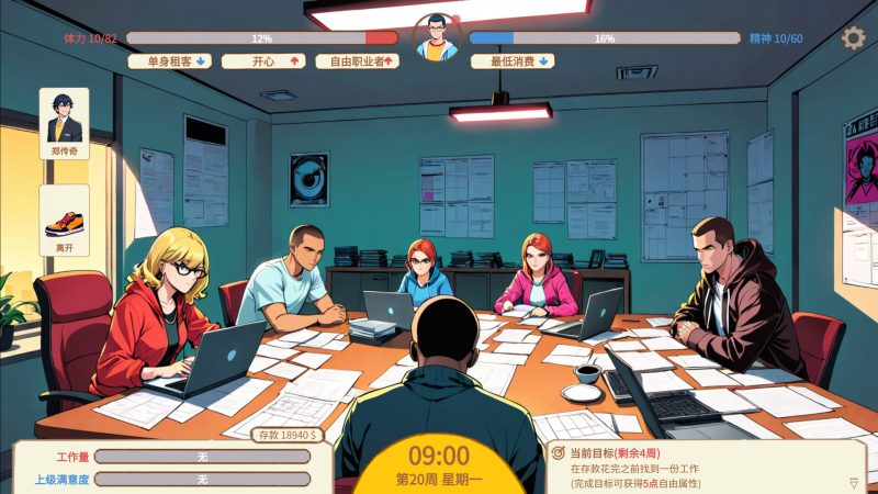 图片[2]-【电脑】中国式加班-ACG游戏社