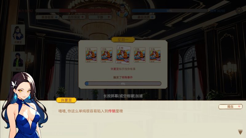 图片[4]-【电脑】中国式加班-ACG游戏社