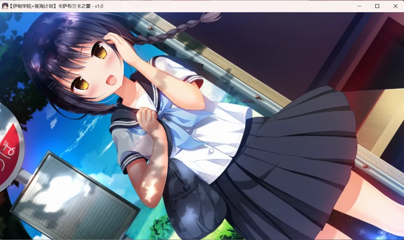 图片[2]-【电脑】卡萨布兰卡之蕾-ACG游戏社