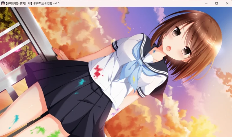 图片[3]-【电脑】卡萨布兰卡之蕾-ACG游戏社