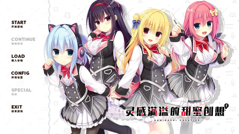 【电脑+Ty】常轨脱离Creative-灵感满溢的甜蜜创想-ACG游戏社