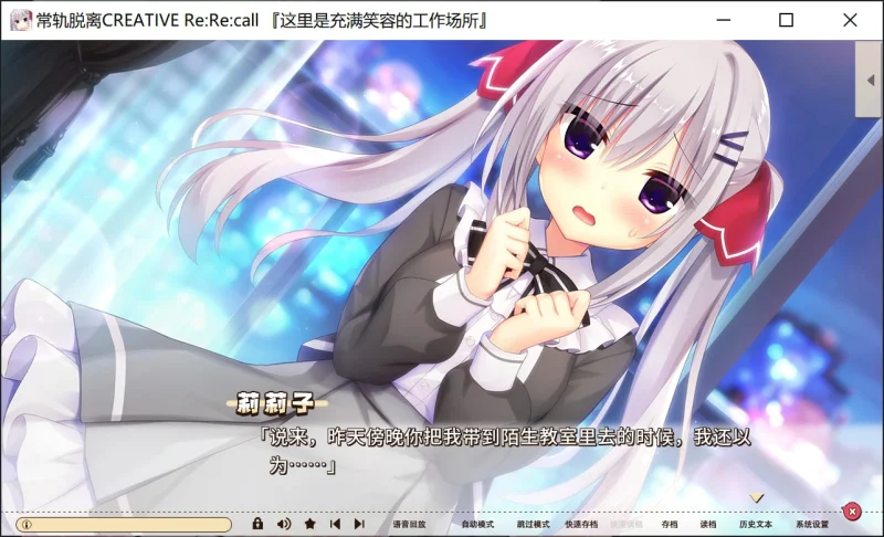 图片[3]-【安卓+电脑+Ty+iOS】常轨脱离CREATIVE RE:CALL – 灵感满溢的甜蜜创想CREATIVE RE:CALL-ACG游戏社