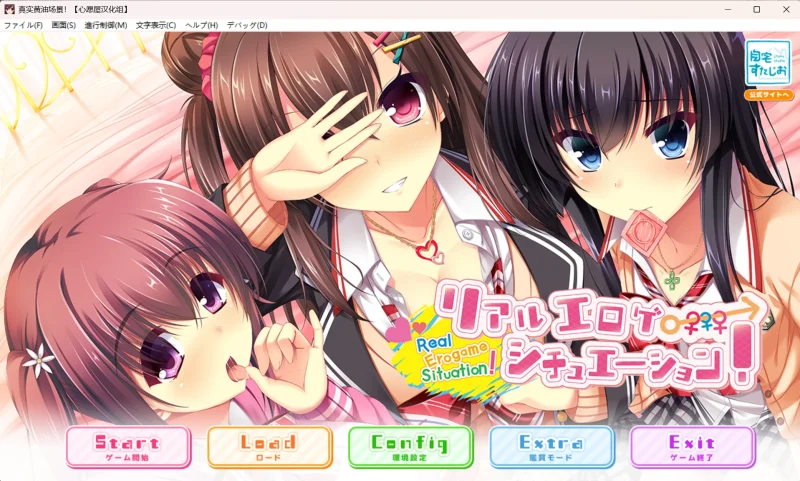 【电脑】真实动漫情境体验 - 真实黄油场景 - 真实色情游戏情境体验 - リアルエロゲシチュエーション！-ACG游戏社