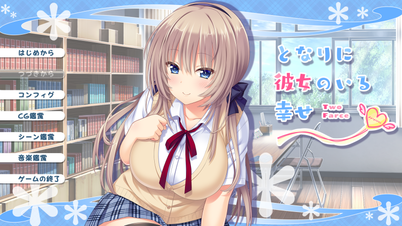 【电脑+Ty】身边有她幸福美满~两个闹剧-ACG游戏社