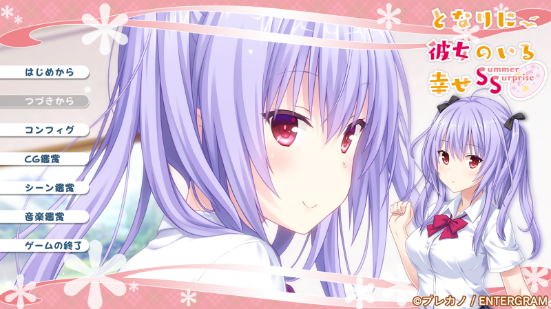 【电脑+Ty】身边有她幸福美满~夏日惊喜-ACG游戏社